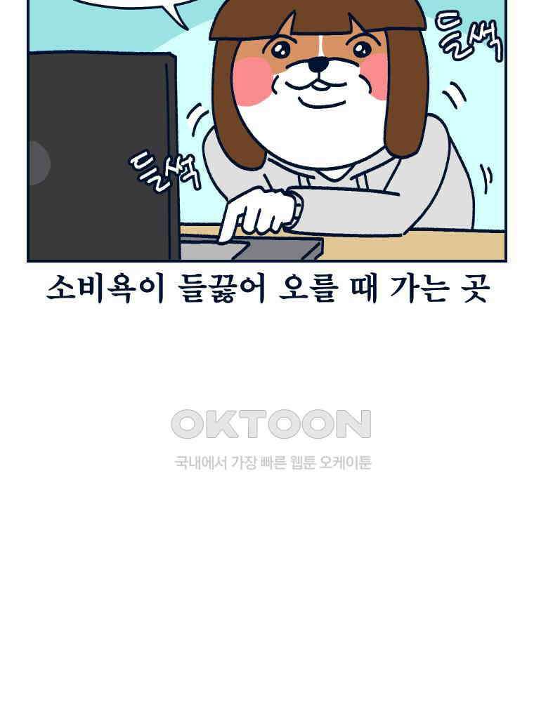 오선생을 향해 16． 야한 게임 2