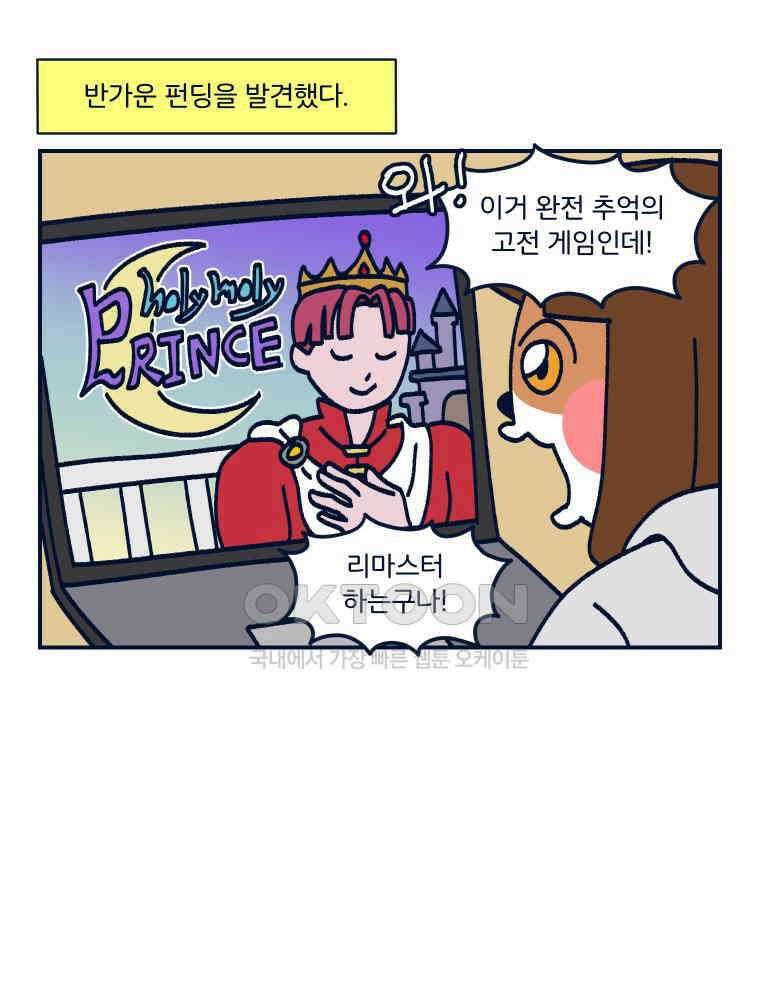 오선생을 향해 16． 야한 게임 3