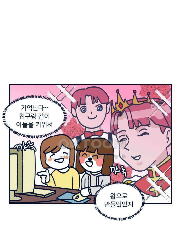 오선생을 향해 16． 야한 게임 4