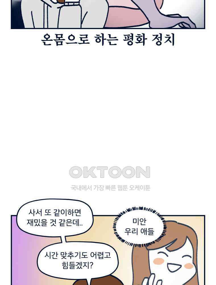 오선생을 향해 16． 야한 게임 6