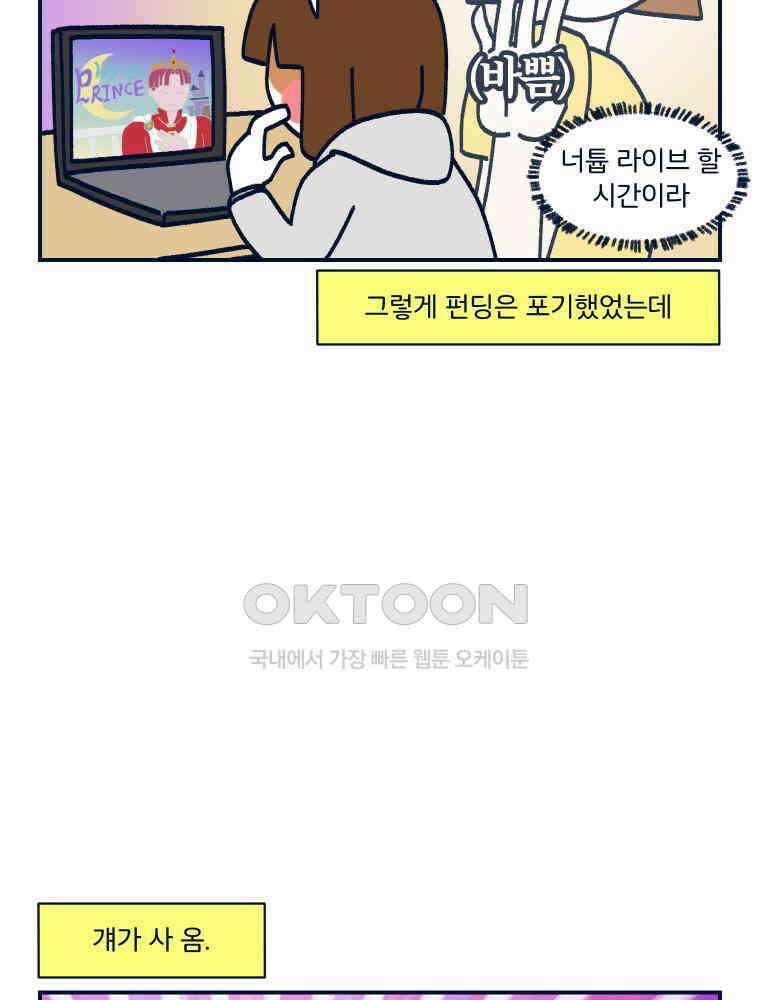 오선생을 향해 16． 야한 게임 7