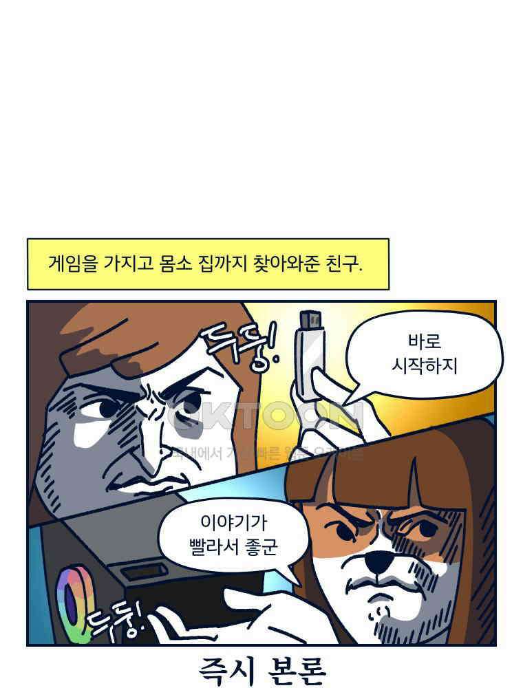 오선생을 향해 16． 야한 게임 10