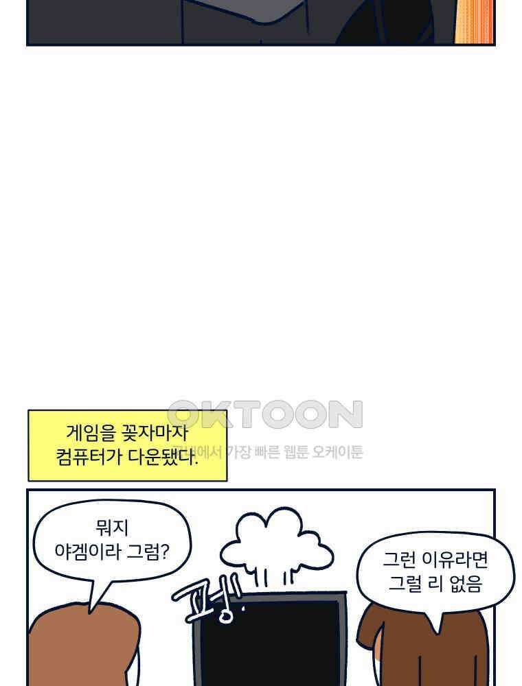 오선생을 향해 16． 야한 게임 12
