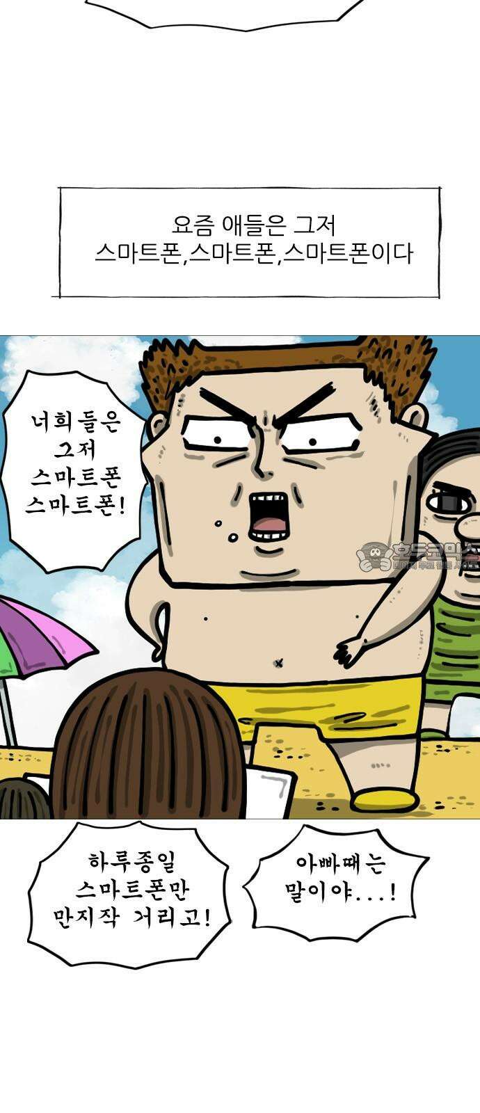 마음의소리2 52화 아이 찾기 6