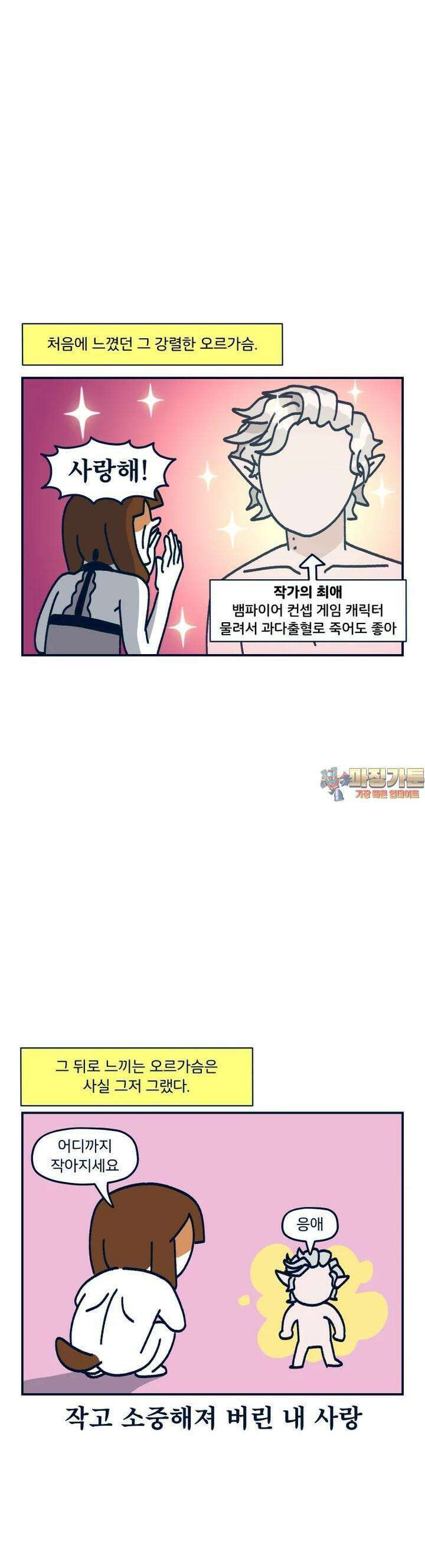 오선생을 향해 31화 멀티 오르가슴 1