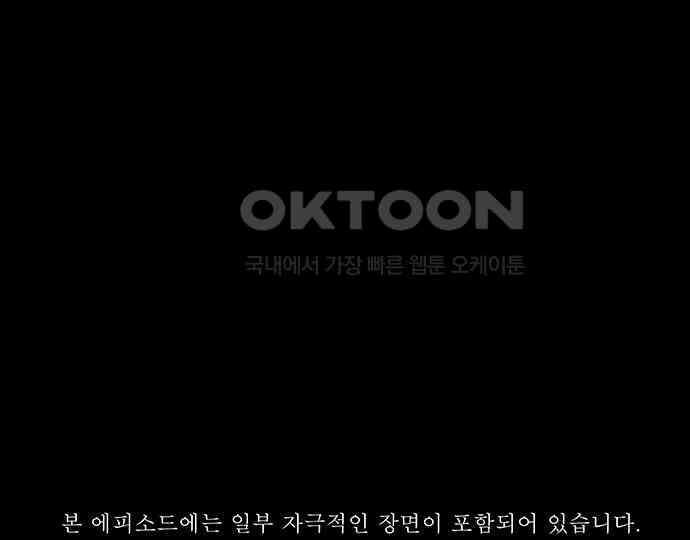 악마는 없다 올가미 8 2