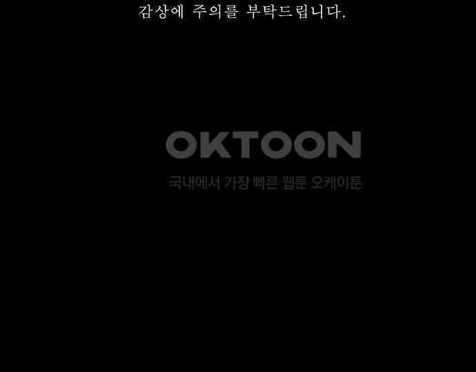 악마는 없다 올가미 8 3