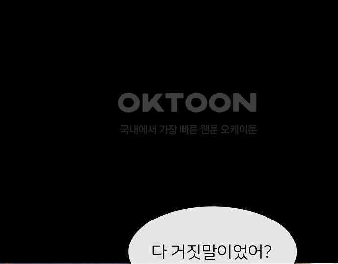악마는 없다 올가미 8 4