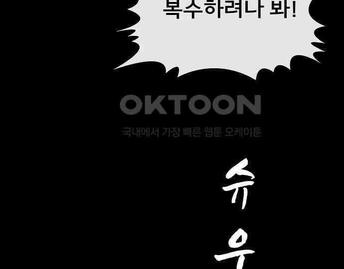 악마는 없다 올가미 8 14