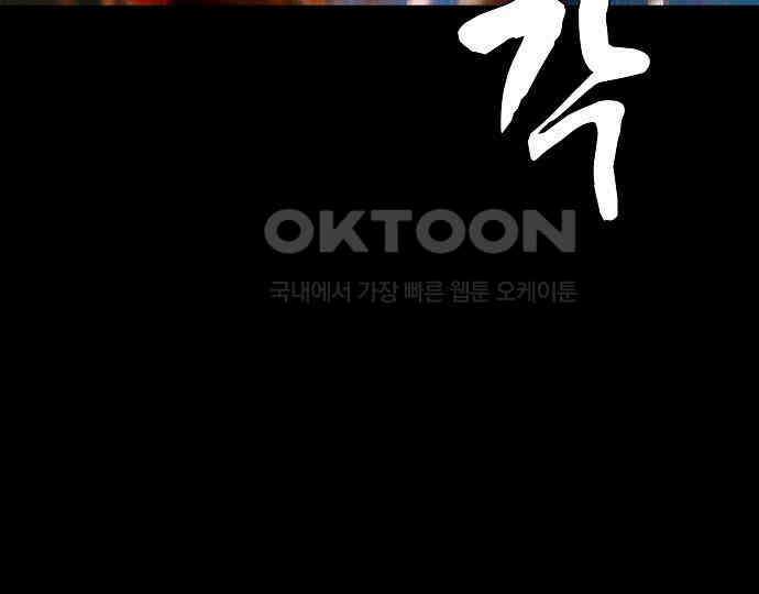 악마는 없다 올가미 8 19