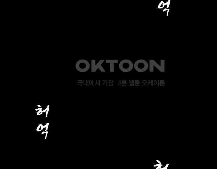 악마는 없다 올가미 8 22