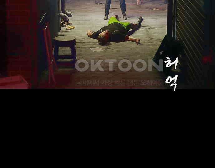 악마는 없다 올가미 8 24