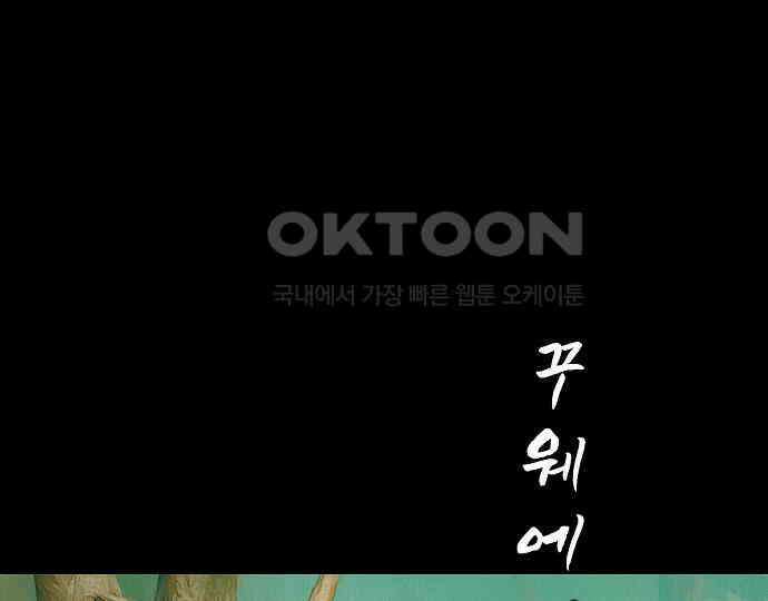 악마는 없다 올가미 8 31