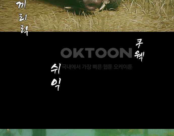 악마는 없다 올가미 8 33
