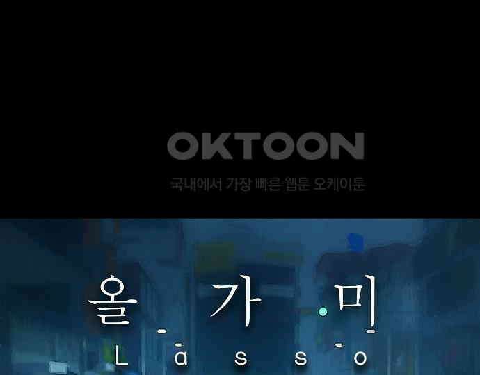 악마는 없다 올가미 8 37