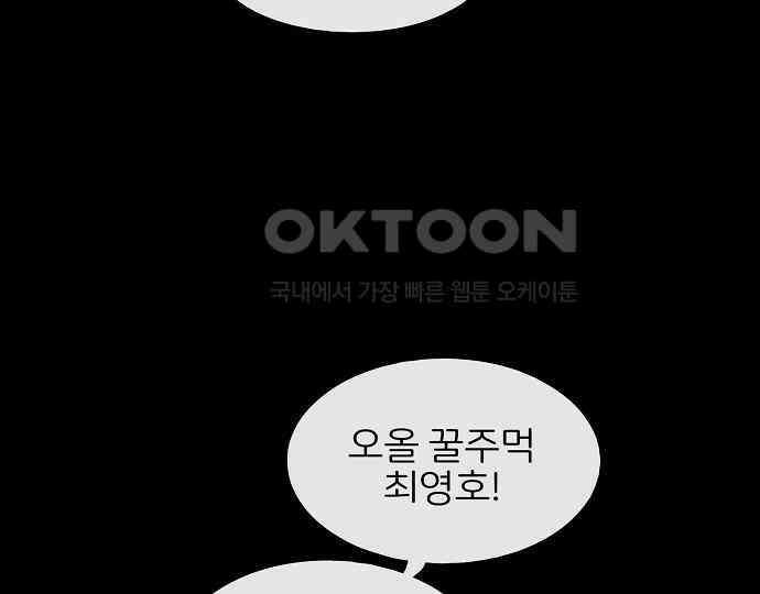 악마는 없다 올가미 8 46