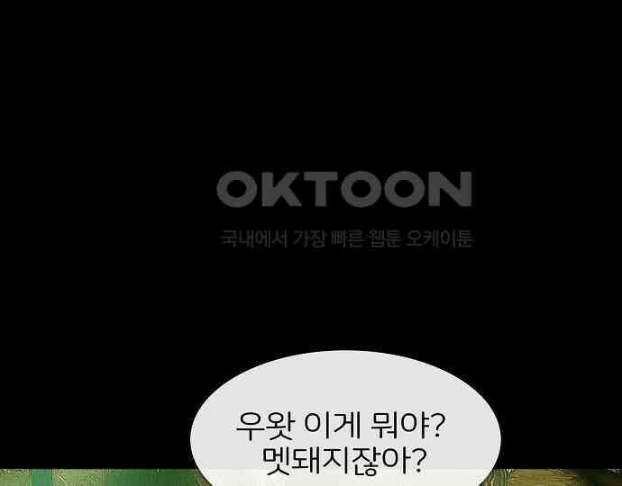 악마는 없다 올가미 8 51