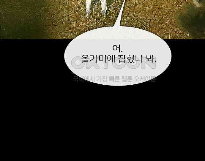 악마는 없다 올가미 8 53