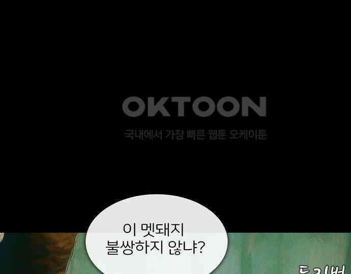 악마는 없다 올가미 8 58