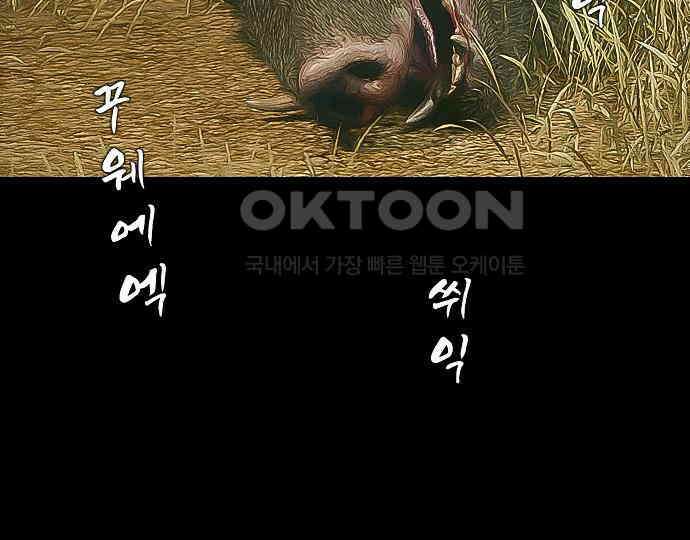 악마는 없다 올가미 8 62