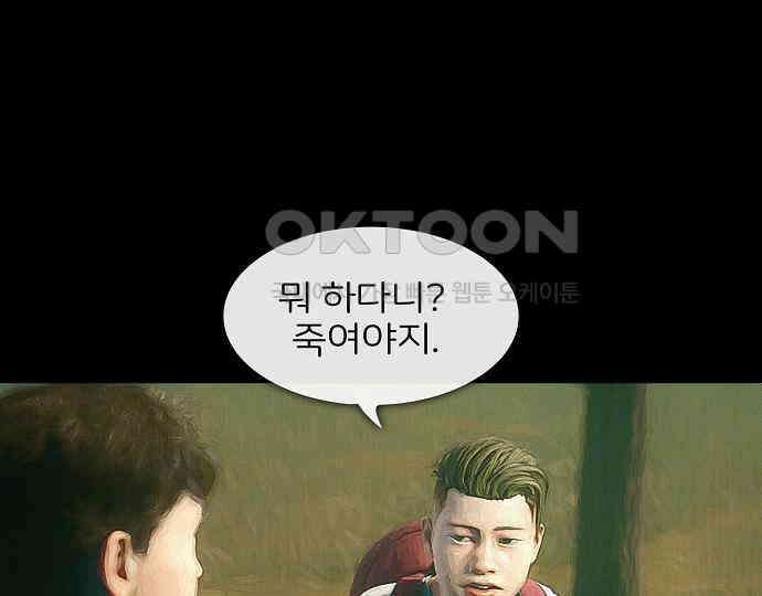 악마는 없다 올가미 8 69