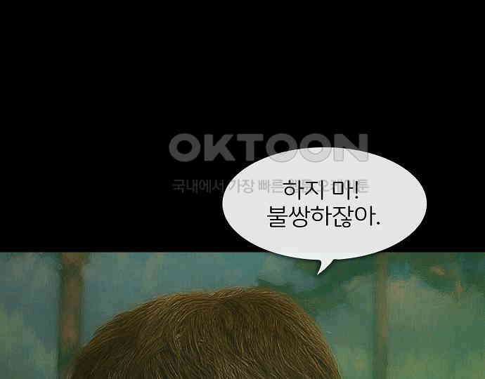 악마는 없다 올가미 8 71