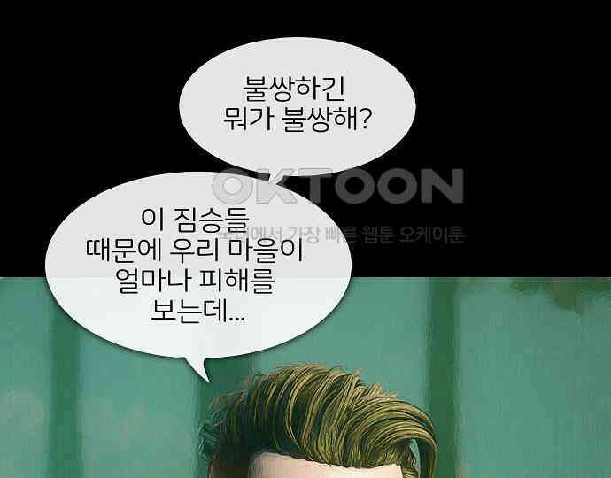 악마는 없다 올가미 8 73