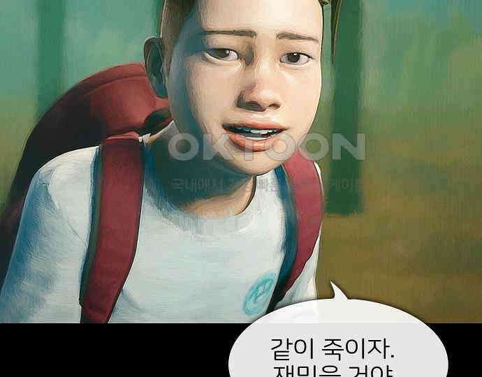 악마는 없다 올가미 8 74