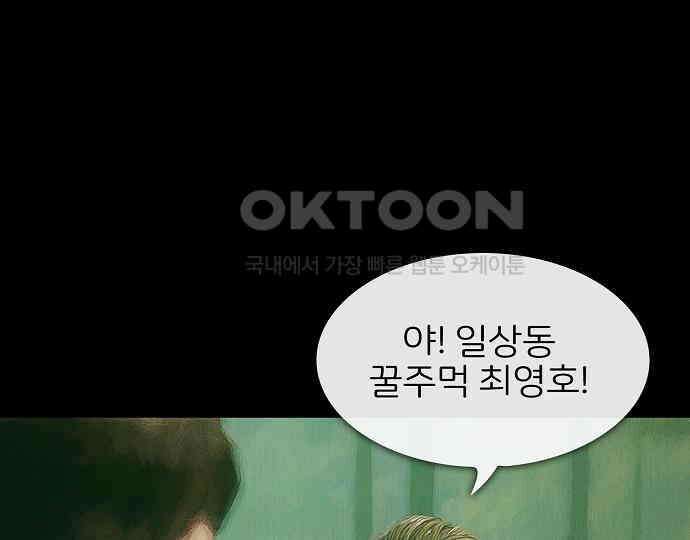 악마는 없다 올가미 8 78