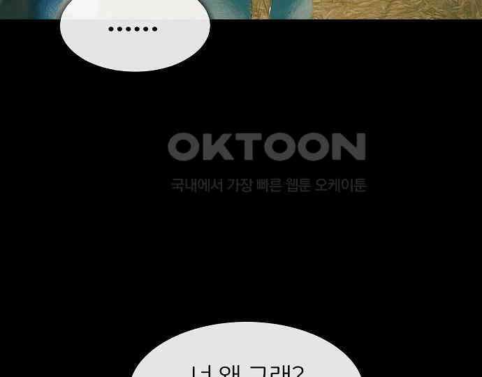 악마는 없다 올가미 8 80