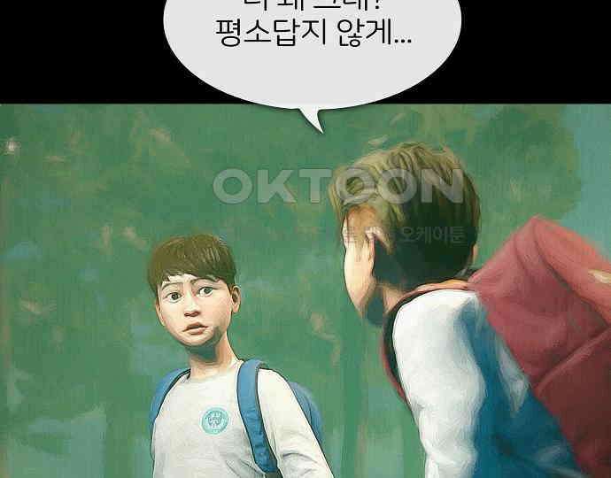 악마는 없다 올가미 8 81
