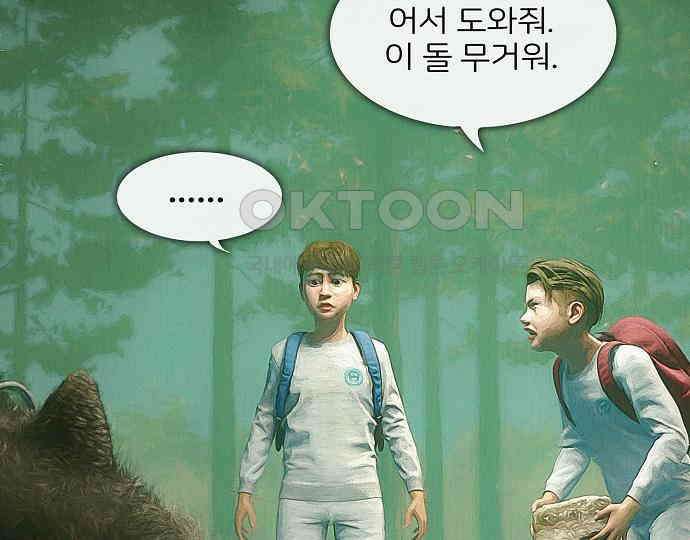 악마는 없다 올가미 8 84