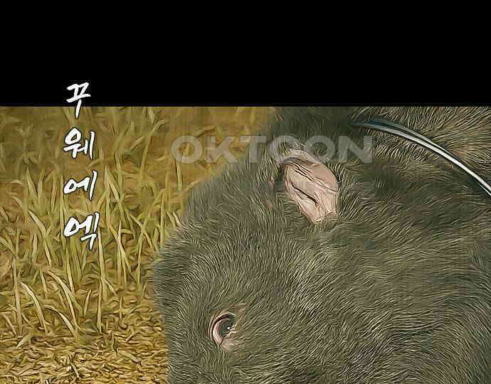 악마는 없다 올가미 8 86
