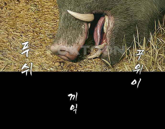 악마는 없다 올가미 8 87