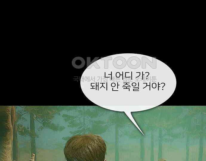 악마는 없다 올가미 8 88
