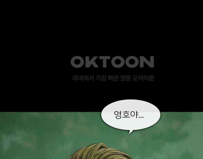 악마는 없다 올가미 8 90