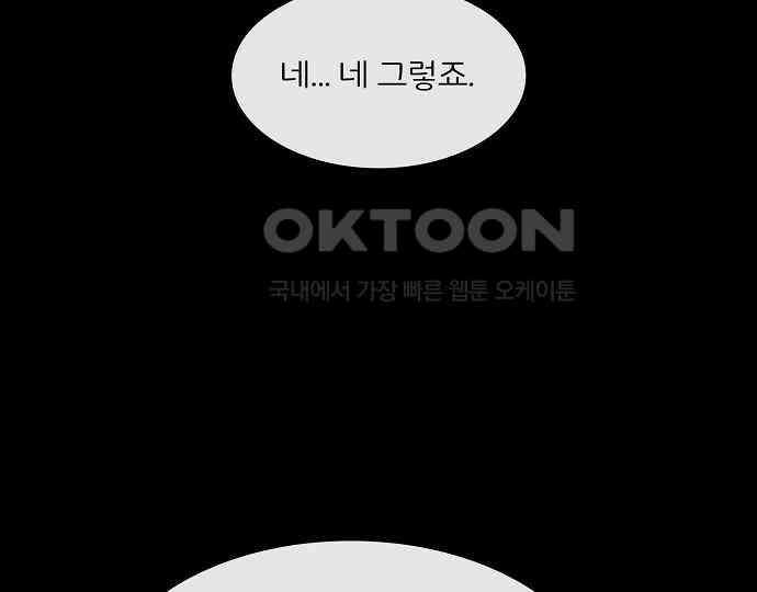 악마는 없다 올가미 8 96