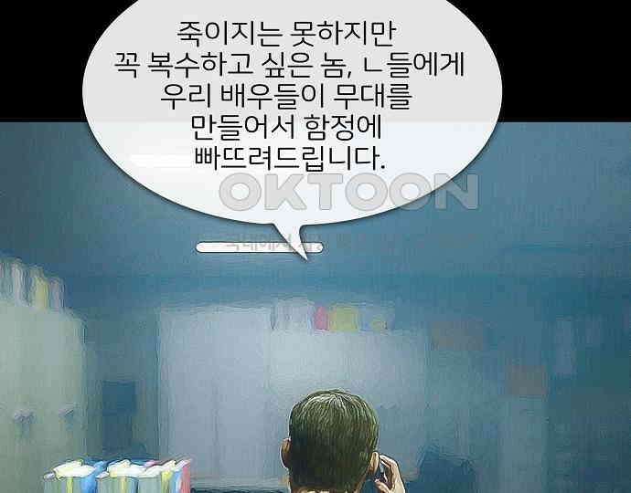 악마는 없다 올가미 8 97