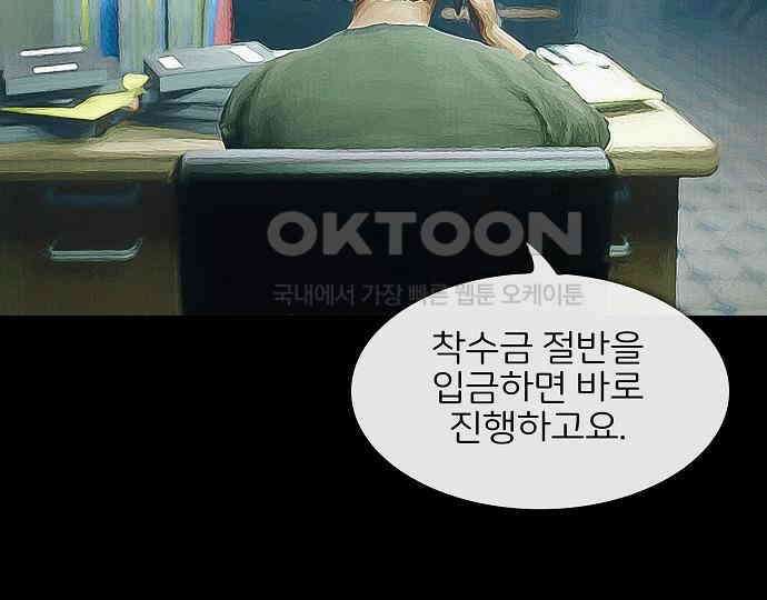 악마는 없다 올가미 8 98