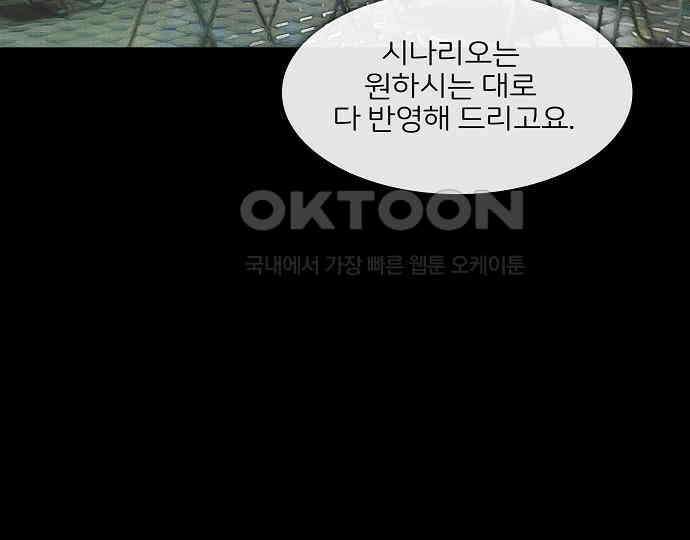악마는 없다 올가미 8 101