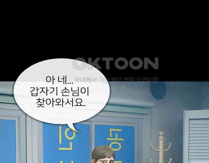 악마는 없다 올가미 8 107
