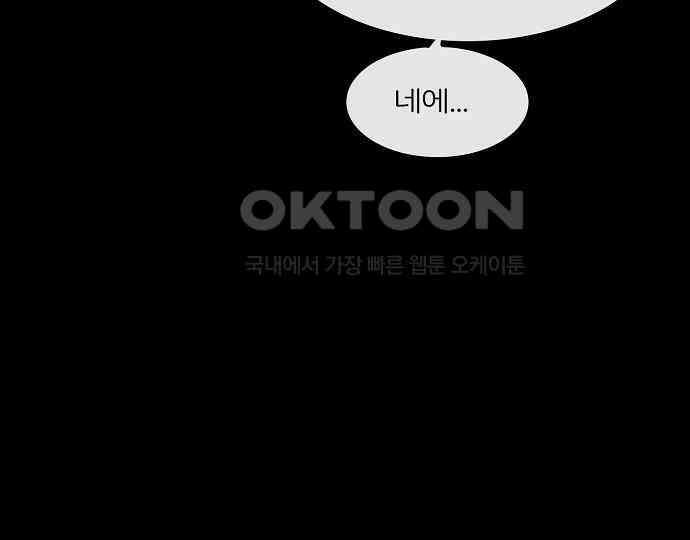 악마는 없다 올가미 8 109