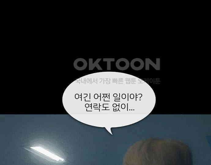 악마는 없다 올가미 8 112