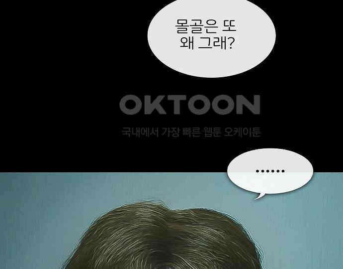 악마는 없다 올가미 8 114