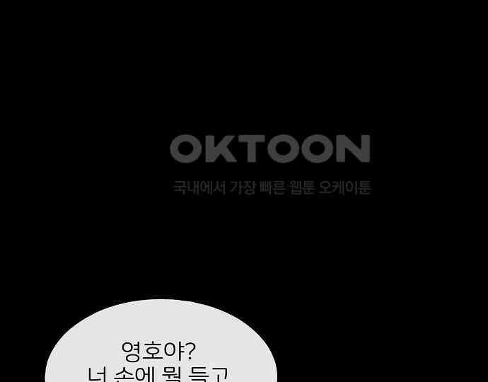 악마는 없다 올가미 8 116