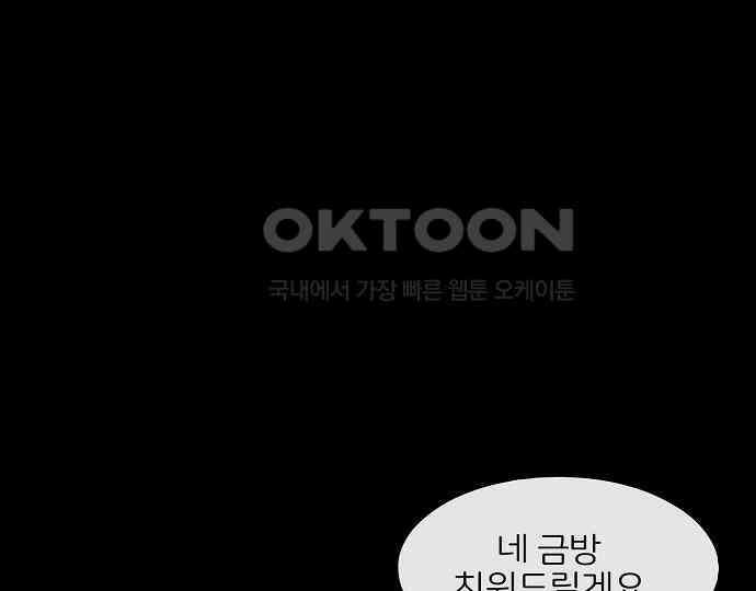 악마는 없다 올가미 8 119