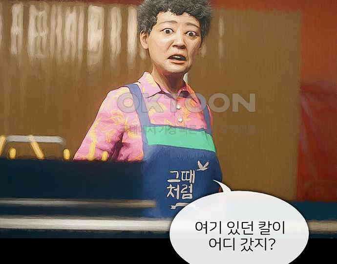 악마는 없다 올가미 8 122