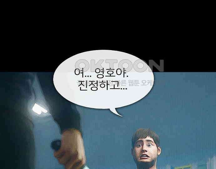악마는 없다 올가미 8 125