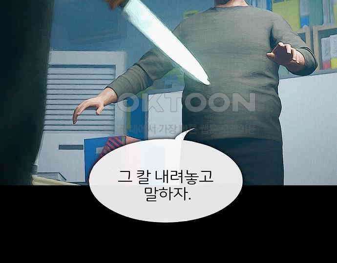 악마는 없다 올가미 8 126