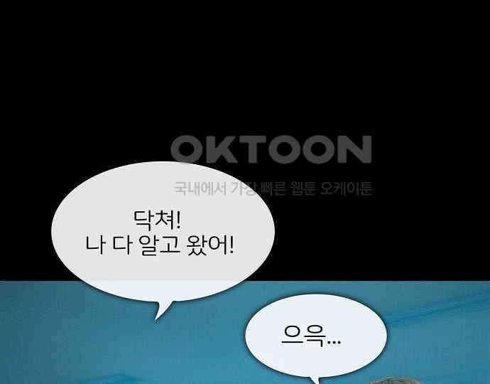 악마는 없다 올가미 8 127